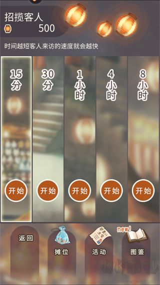 昭和盛夏祭典故事