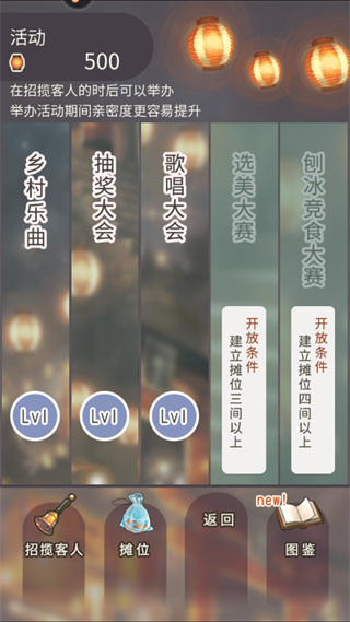 昭和盛夏祭典故事