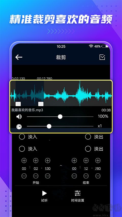 音频提取器app最新版