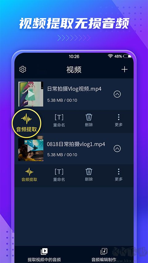 音频提取器app最新版