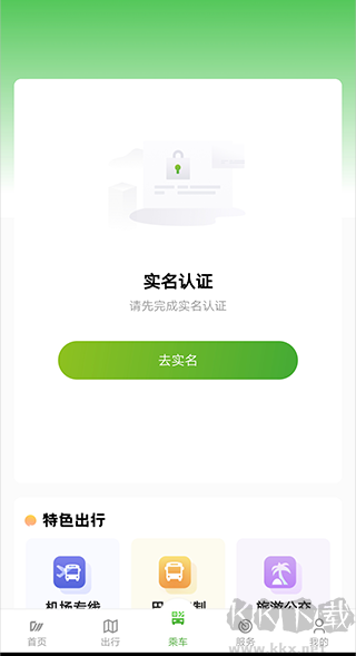 成都公交
