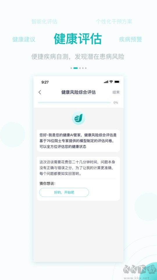 大专家