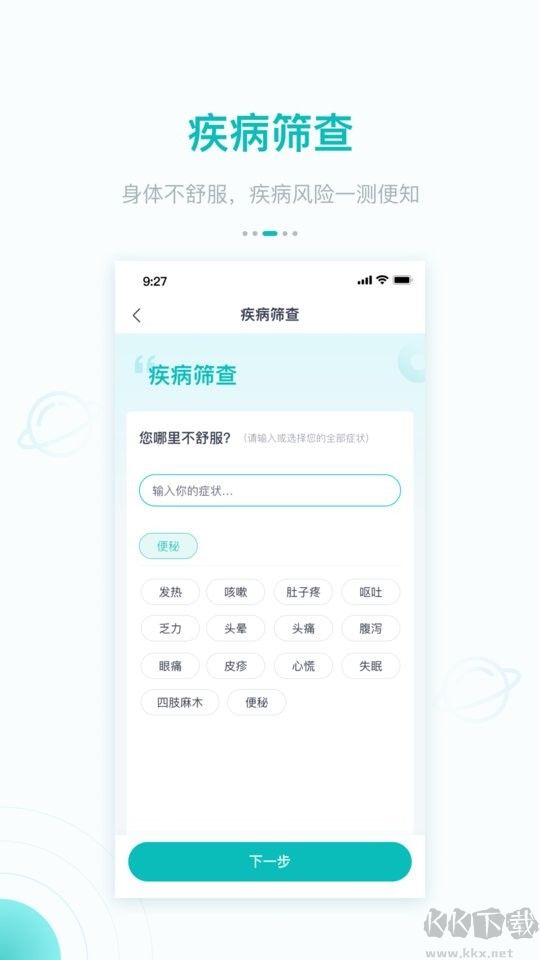 大专家