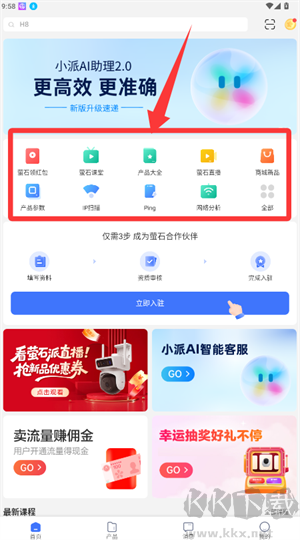 萤石派