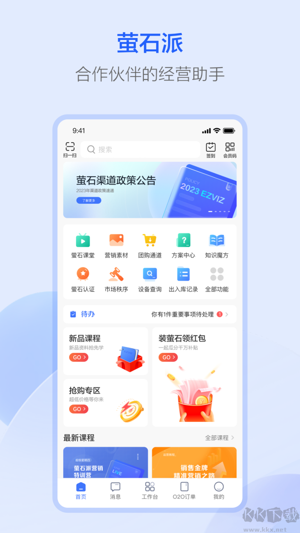 萤石派