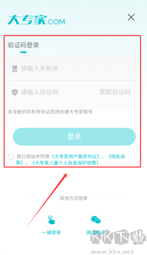 大专家
