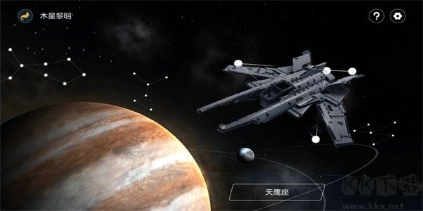 木星黎明最新版