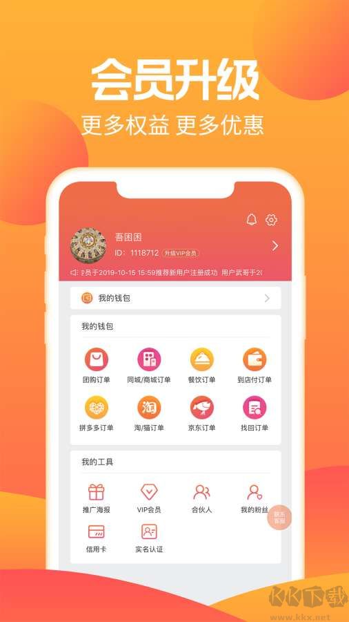 秒惠生活