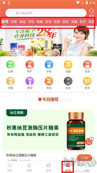秒惠生活