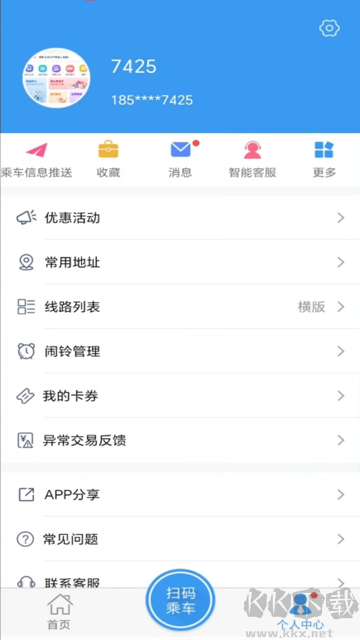 月城公交