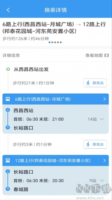 月城公交