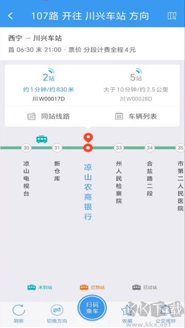月城公交