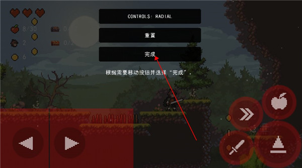 苹果骑士