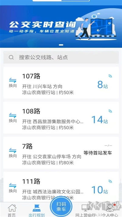 月城公交