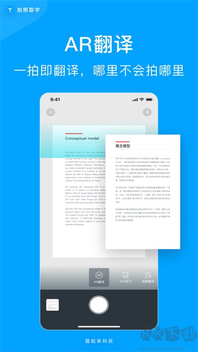 拍照取字app手机版