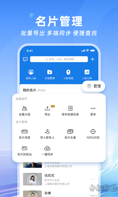名片全能王
