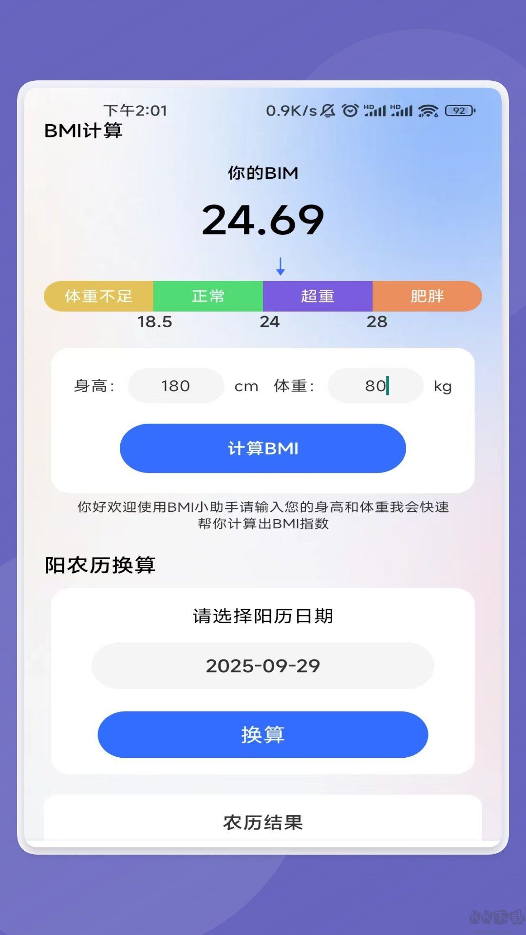 轻优文件宝