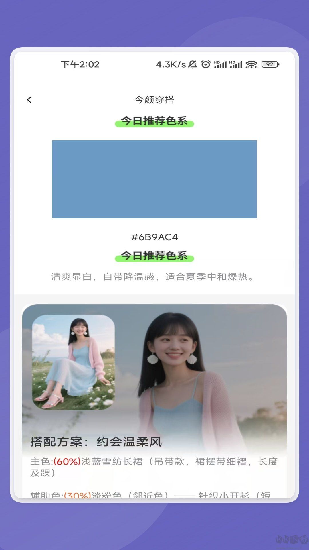 轻优文件宝