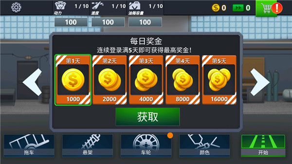 卡车司机模拟器