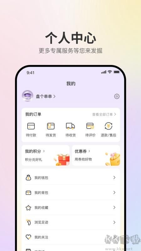 盘个串串