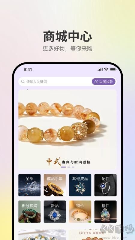 盘个串串