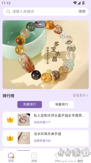 盘个串串