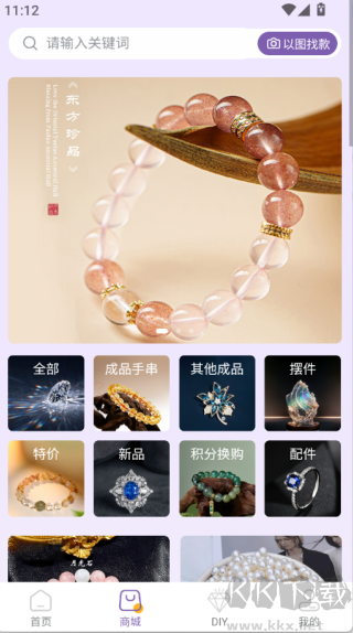 盘个串串