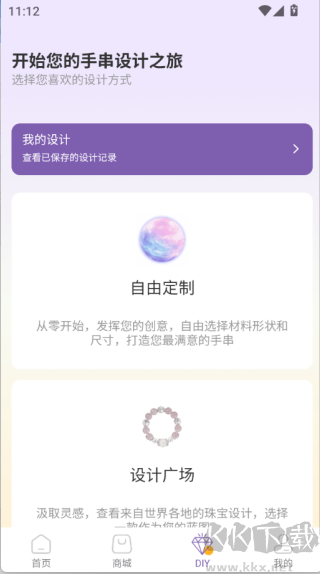 盘个串串