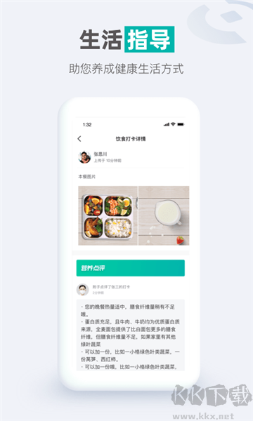 每日健康