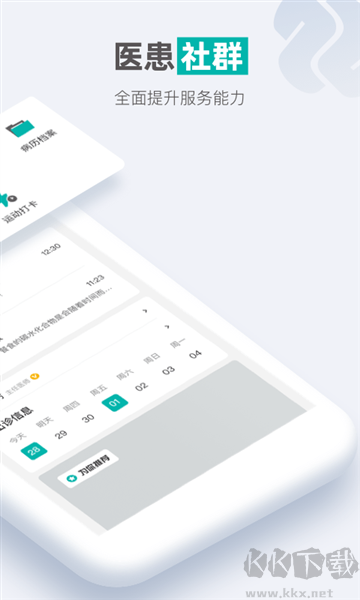 每日健康