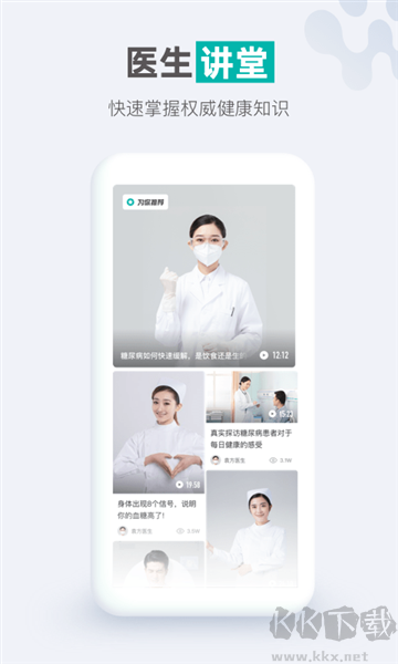 每日健康