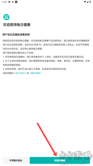 每日健康