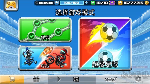 撞头赛车足球运动