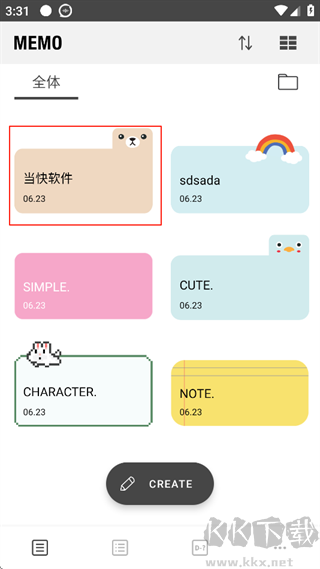 酷莫笔记备忘录