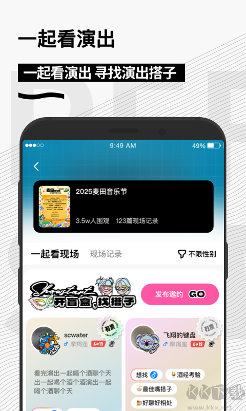 秀动