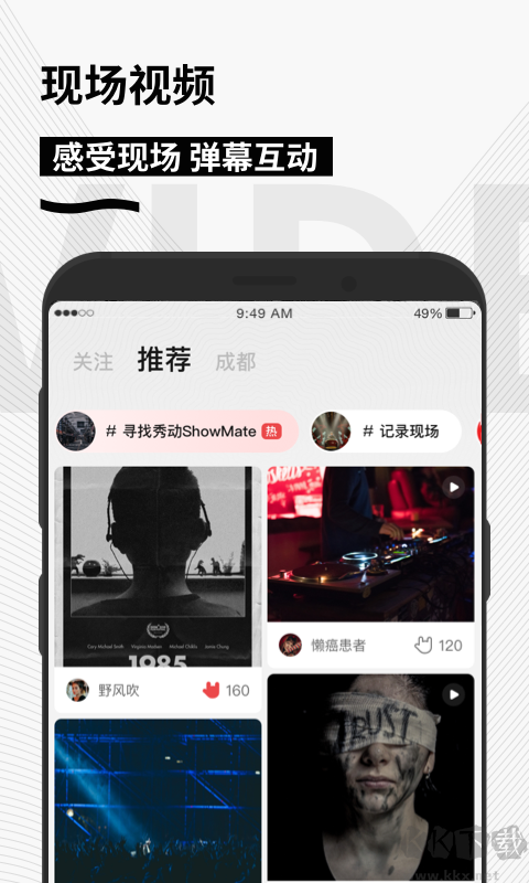 秀动