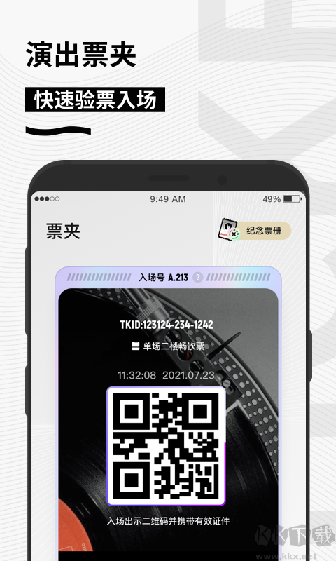 秀动