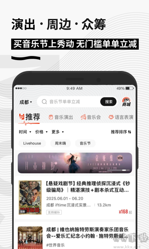 秀动