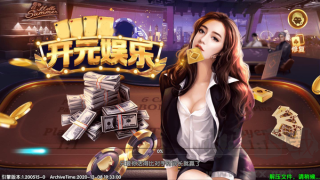 一道棋牌精简版