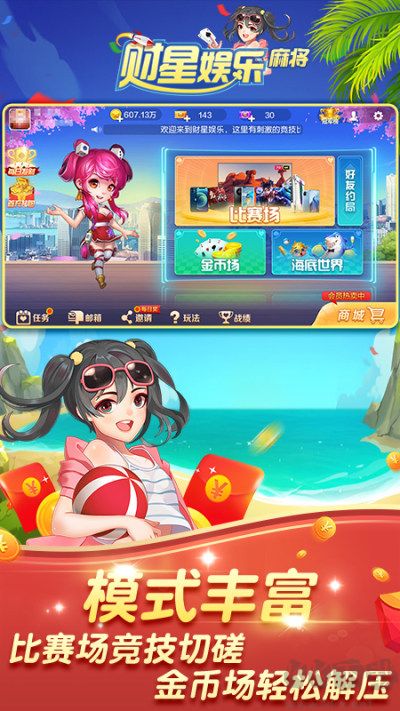 豪利娱乐官方版正式版