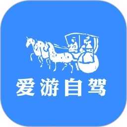 爱游自驾v1.0.08安卓版