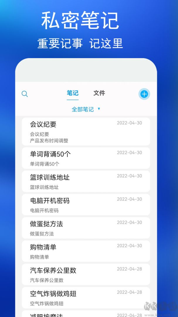私密相册