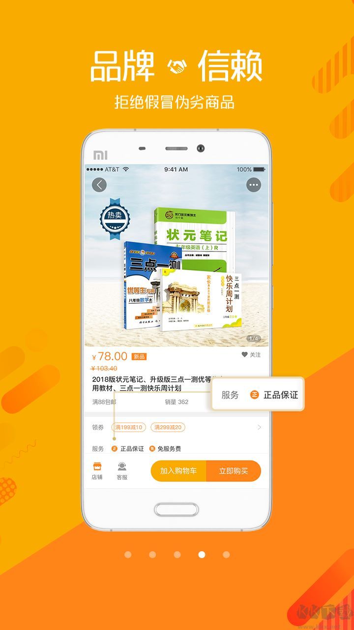 我的身边店