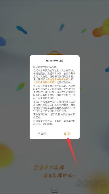 我的身边店