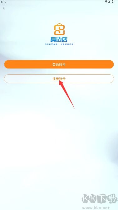 我的身边店