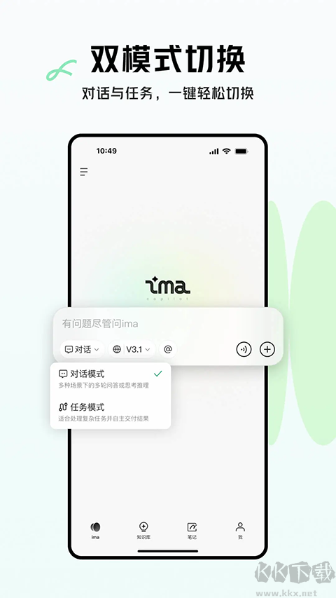 腾讯ima