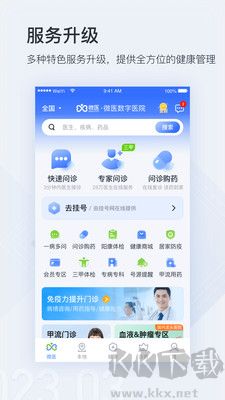 微医