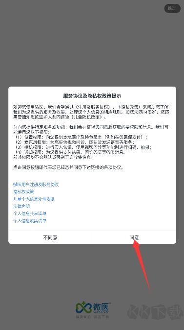 微医