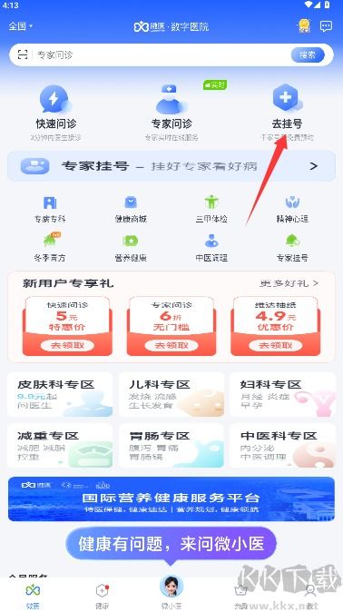 微医