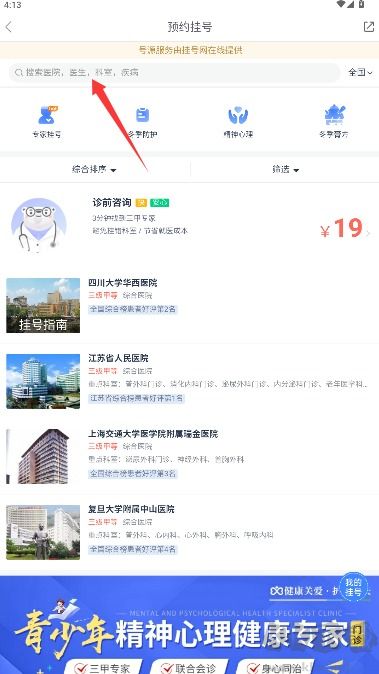 微医